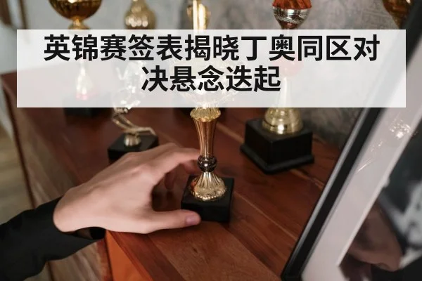 snooker trophy